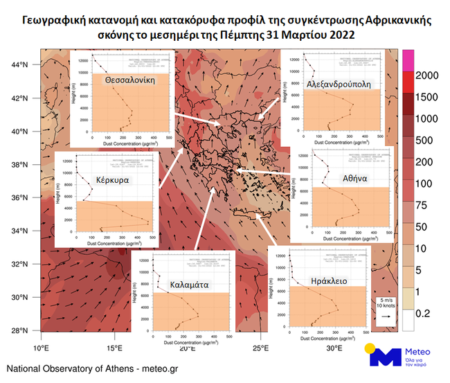 Κορύφωση του επεισοδίου της αφρικανικής σκόνης Πέμπτη και Παρασκευή
