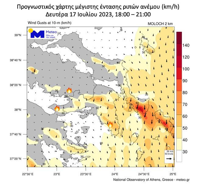 Ο καπνός από το μέτωπο στον Κουβαρά μεταφέρθηκε 200 χλμ