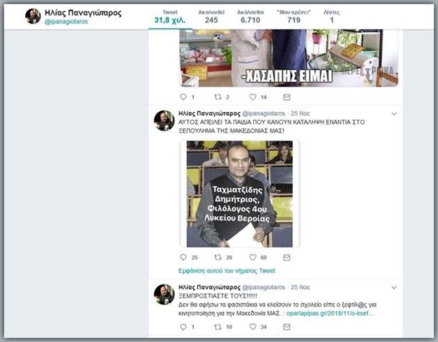 Μαύρα φίδια ζώνουν τα σχολεία
