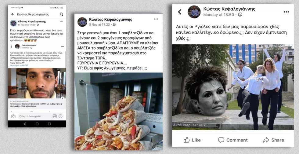 «Ασελγώντας» επί νεκρών και ζωντανών