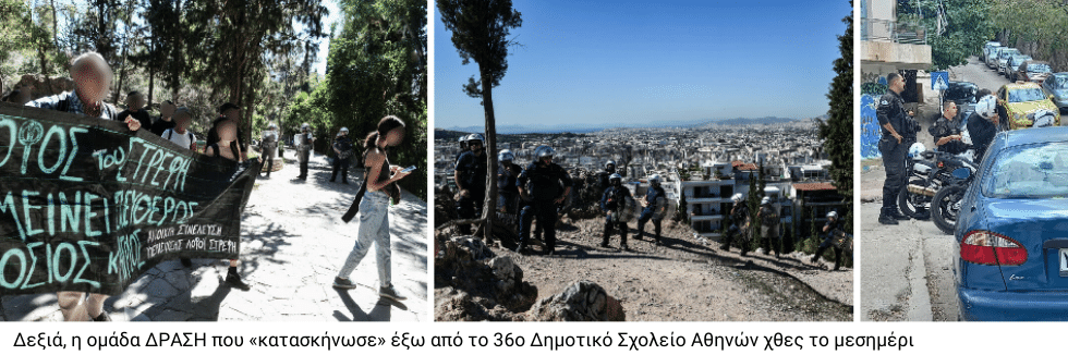 Ακραία αστυνομική βία με θύμα πατέρα δύο παιδιών