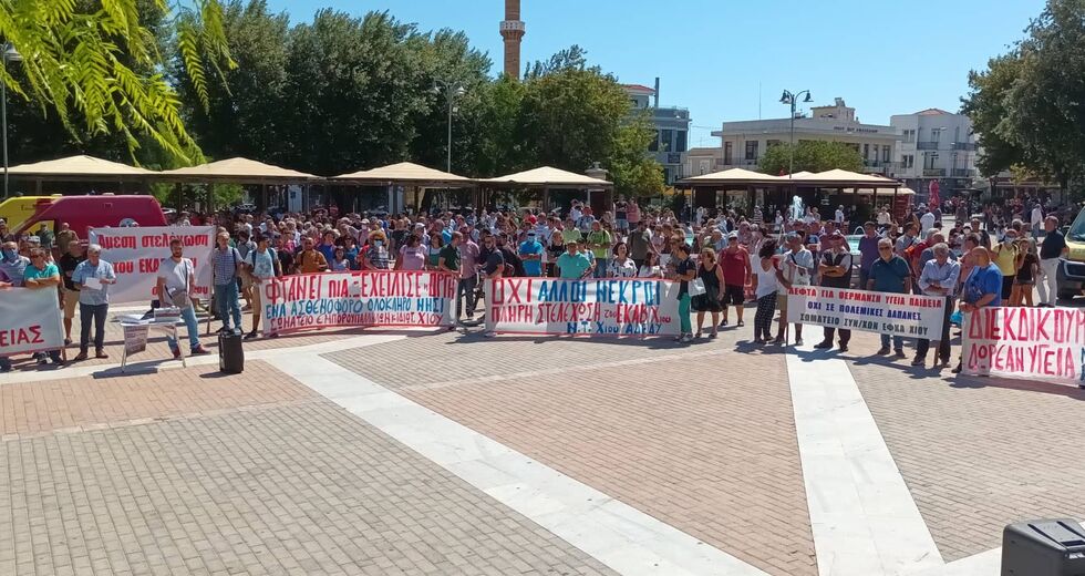 Χίος: διαμαρτυρίες για τις ελλείψεις του ΕΚΑΒ