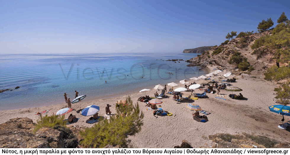 Πενήντα αποχρώσεις του γαλάζιου