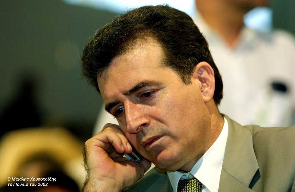 Μιχάλης Χρυσοχοΐδης – Επάγγελμα: «υπουργός Ασφάλειας»