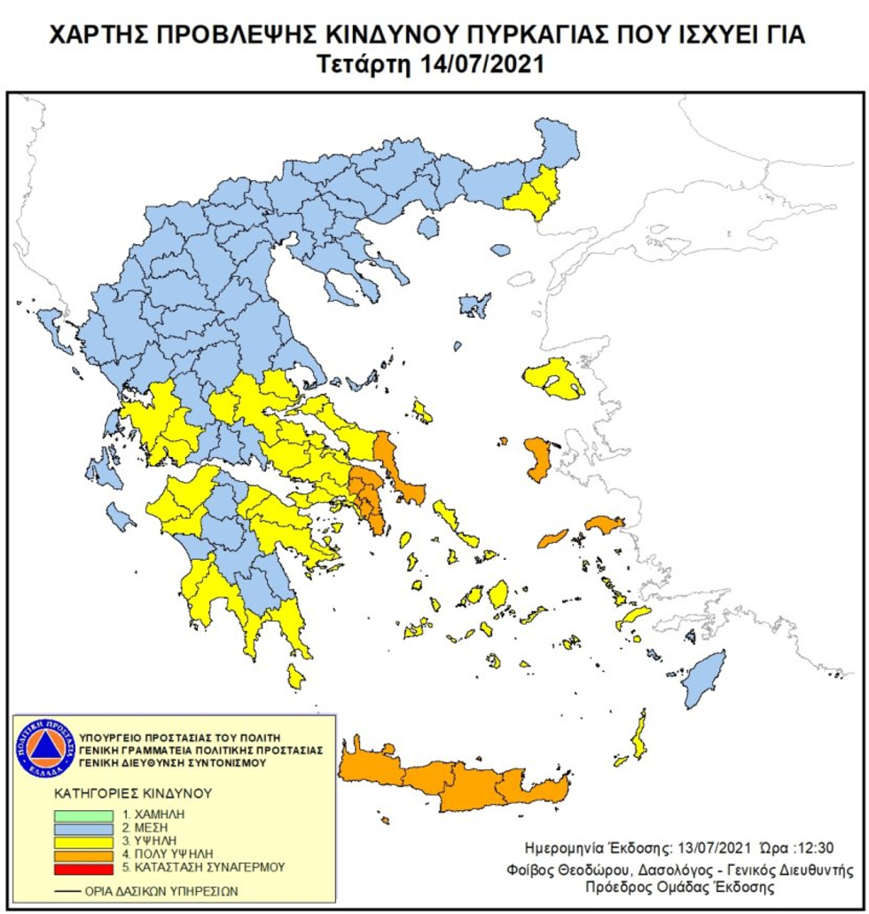 Πολύ υψηλός κίνδυνος για πυρκαγιές στην Κρήτη την Τετάρτη
