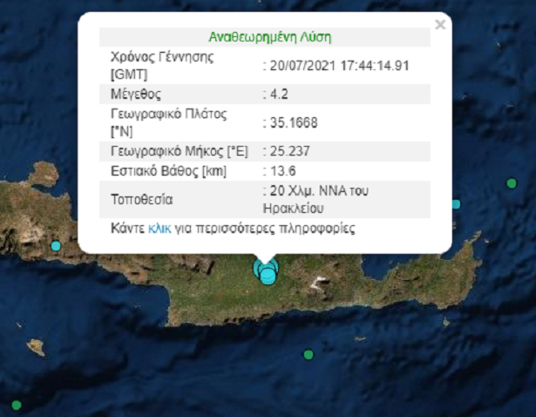 Νέα ισχυρή σεισμική δόνηση στο Ηράκλειο
