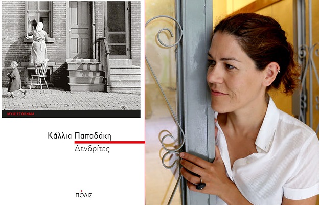 Κάμντεν όπως Ελλάδα