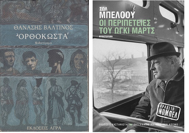 Κυρίως αφαιρώ από την τωρινή βιβλιοθήκη