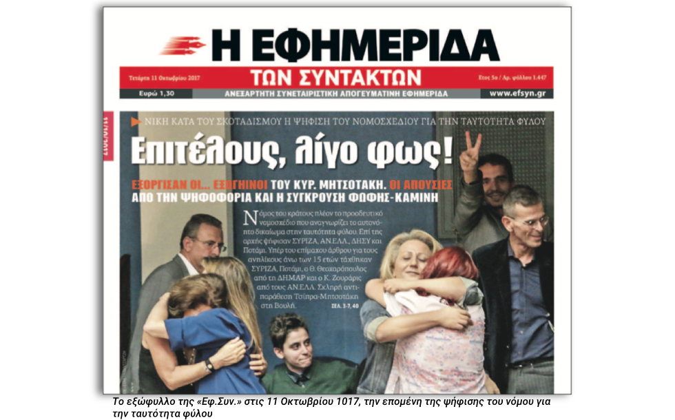 Από το 2005 μέχρι σήμερα: Εκρηξη ακτιβιστικής δραστηριότητας και ενδοσκόπηση
