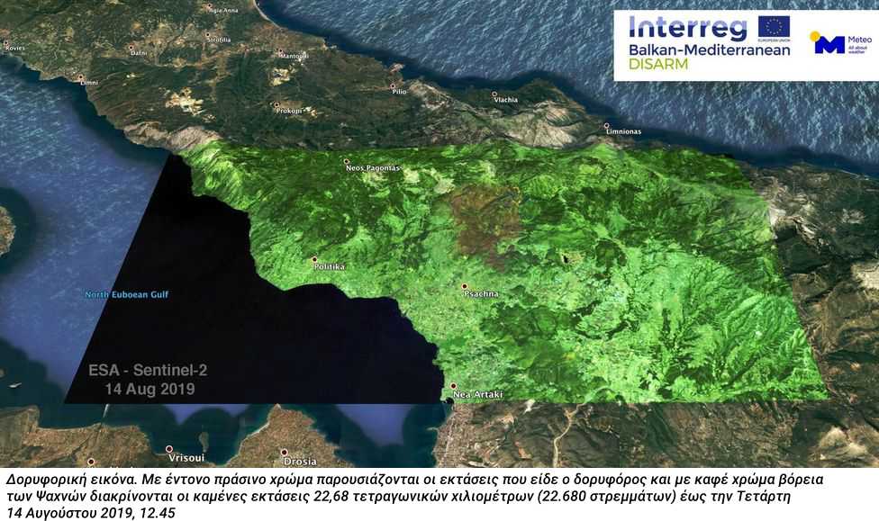 Βλέπουν εμπρησμό πίσω από την πύρινη κόλαση στην Εύβοια