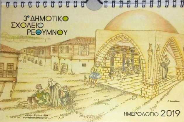 Ανιστόρητη προσβολή στο Ρέθυμνο από Ραχήλ Μακρή