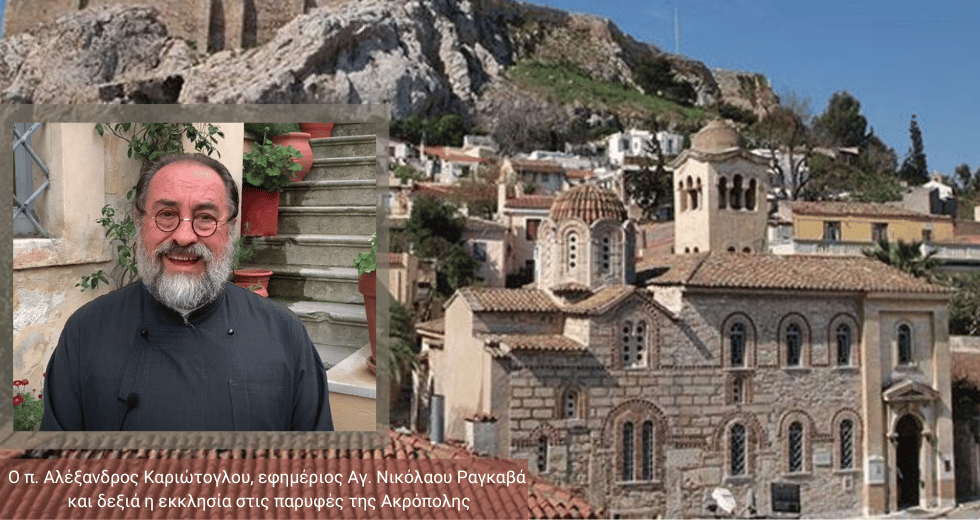 «Σταυρώνουν» ιερέα που υπηρετεί αμισθί…