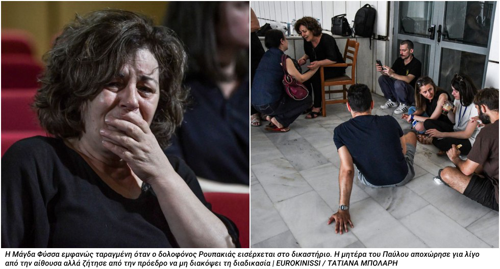 «Φταίει ο ανακριτής»