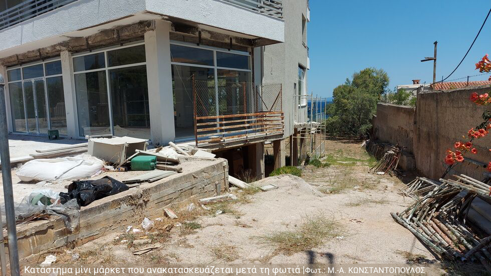 Μάτι, 4 χρόνια μετά: Είναι… μακρύς ο δρόμος της αποκατάστασης