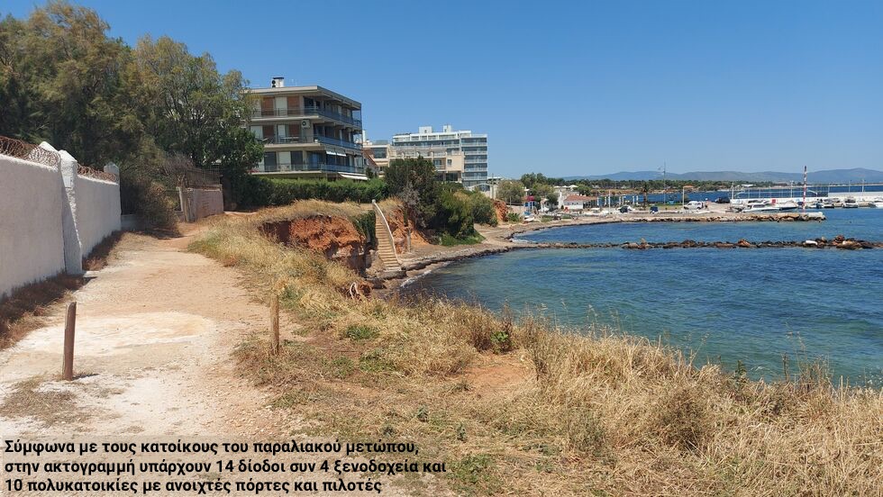 Γεμάτο προβλήματα το σχέδιο για το Μάτι