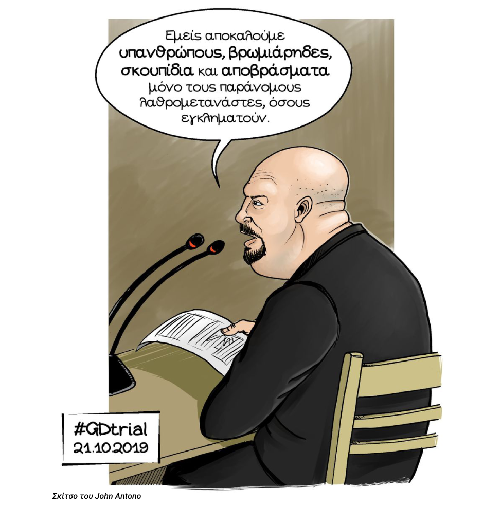 Η Χρυσή Αυγή «καίει» τους φυσικούς αυτουργούς για να γλιτώσει