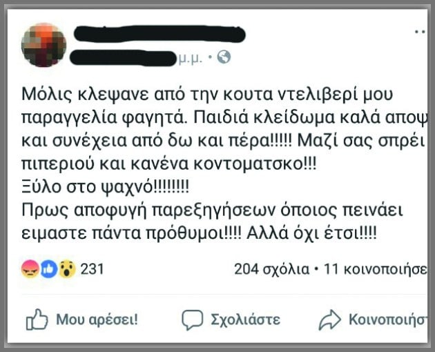 Απεργάζονται τάγματα εφόδου κατά μεταναστών