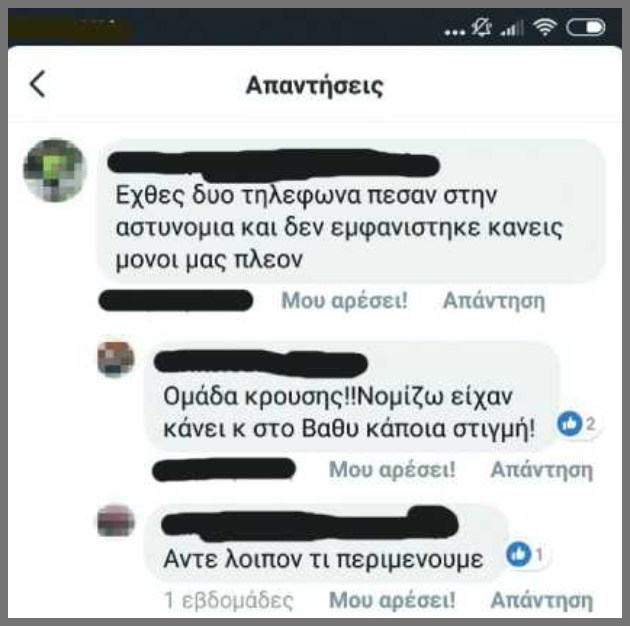 Απεργάζονται τάγματα εφόδου κατά μεταναστών