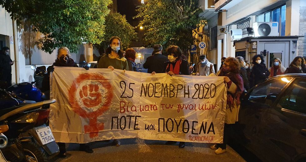 Αδικες, υποκριτικές συλλήψεις στη φεμινιστική διαμαρτυρία