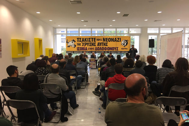 Διεθνής συνάντηση κατά του ρατσισμού
