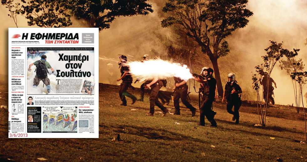 Εφτά χρόνια που συγκλόνισαν τον… κόσμο – Κάθε μέρα και μια νέα πρόκληση