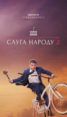 Είναι ο «κλόουν» που θα γελάσει τελευταίος;