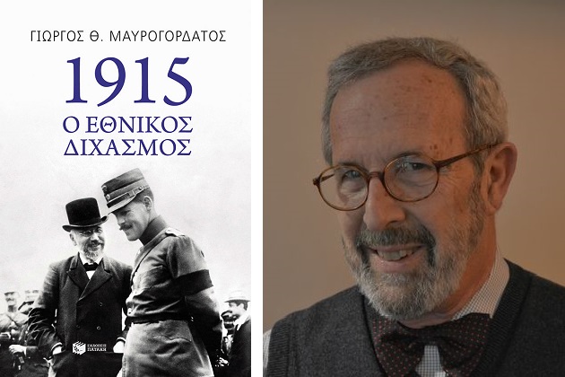 Ανατομία ενός ιστορικού γεγονότος