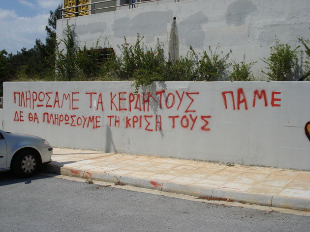 Προλετάριοι όλων των χωρών συμβιβαστείτε;