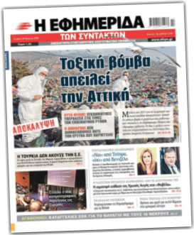 Ανένδοτος για τον ΧΥΤΥ Γραμματικού