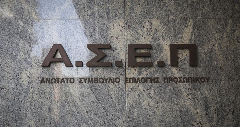Νέος πρόεδρος στο ΑΣΕΠ παρά τις αντιδράσεις
