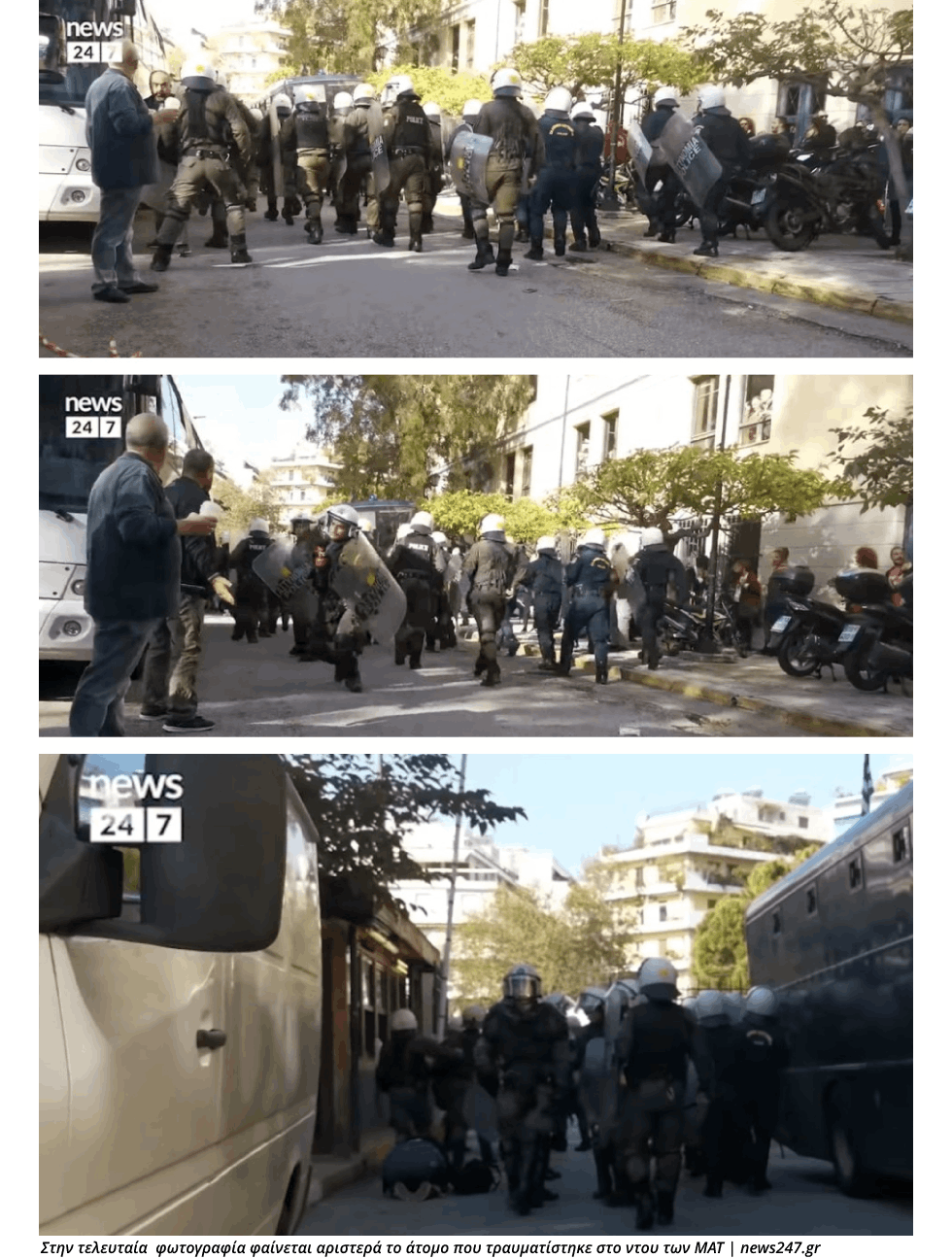 Ρεσιτάλ αστυνομικής αυθαιρεσίας μέσα στα δικαστήρια