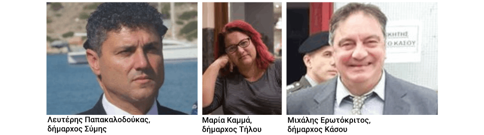 «Μην έρχεστε στα νησιά»