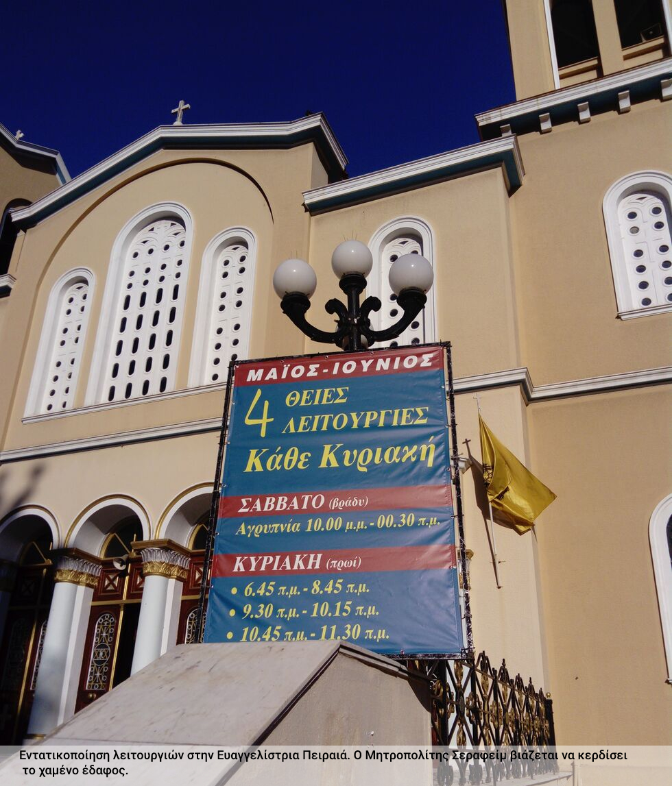 Ανοίξανε και μας περιμένουνε