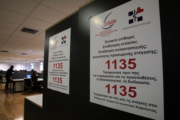 Τέλος το αμαρτωλό ΚΕΕΛΠΝΟ, νέα αρχή με τον Εθνικό Οργανισμό Δημόσιας Υγείας