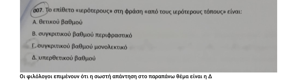 Βάπτισμα του πυρός στο σχολείο-εξεταστικό κέντρο