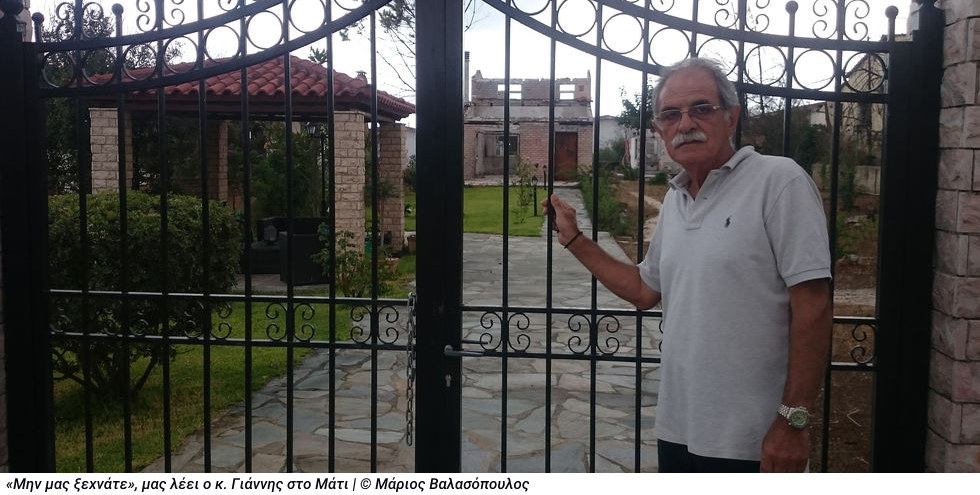 Αργά και διστακτικά επιστρέφει η ζωή στο Μάτι