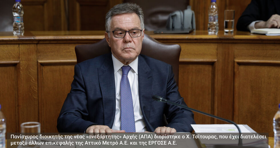Η κρατική ΥΠΑ τροχοδρομεί σε ιδιωτικό διάδρομο