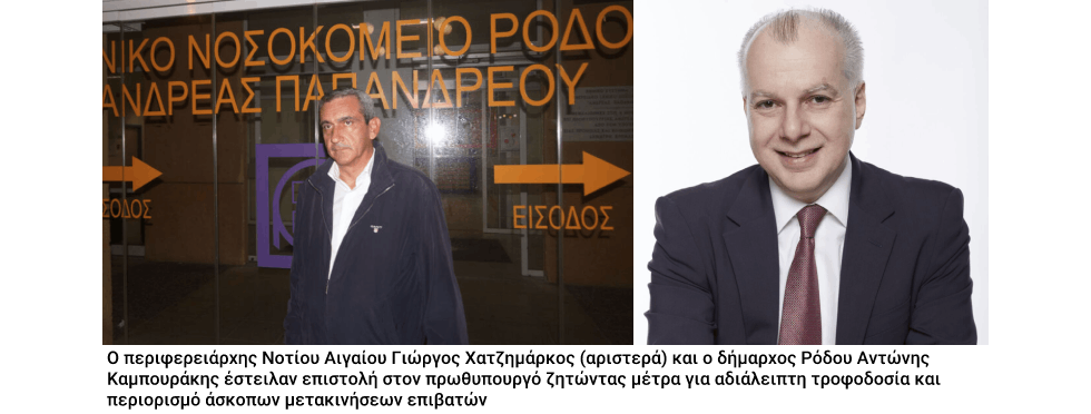 «Μην έρχεστε στα νησιά»