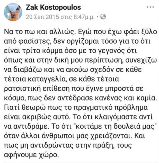 «Ενα τσιπουράκι για τη Ζάκι»