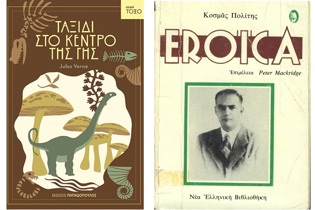 Φυλλομετρώντας την παιδική και εφηβική ηλικία…