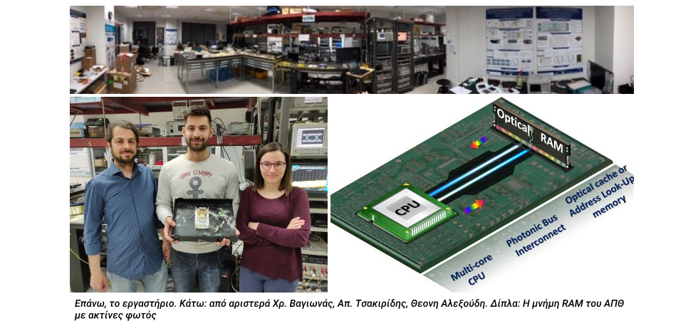 «Εβαλαν τα γυαλιά» σε Intel και IBM