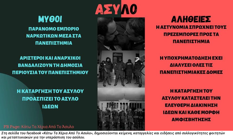 Ακούστε καλά τι λένε οι… ερευνητές