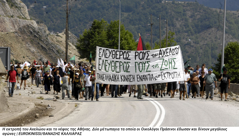 Τα 40 χρόνια ενός πράσινου «χλομού» κινήματος