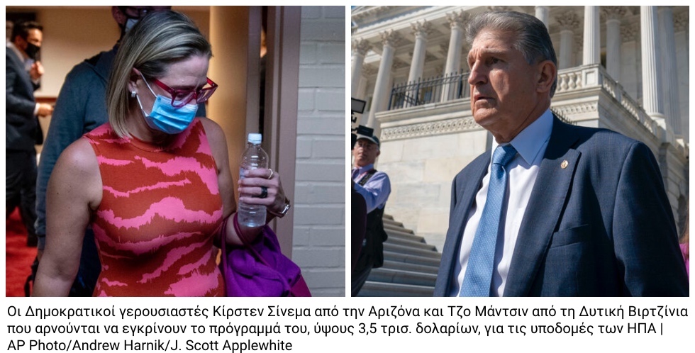Ψαλιδισμένα φτερά και κονδύλια