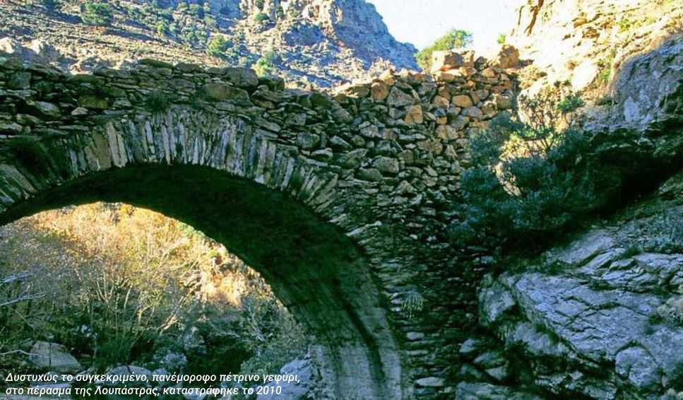 Κραυγή αγωνίας από την Ικαρία για… του Να το γεφύρι