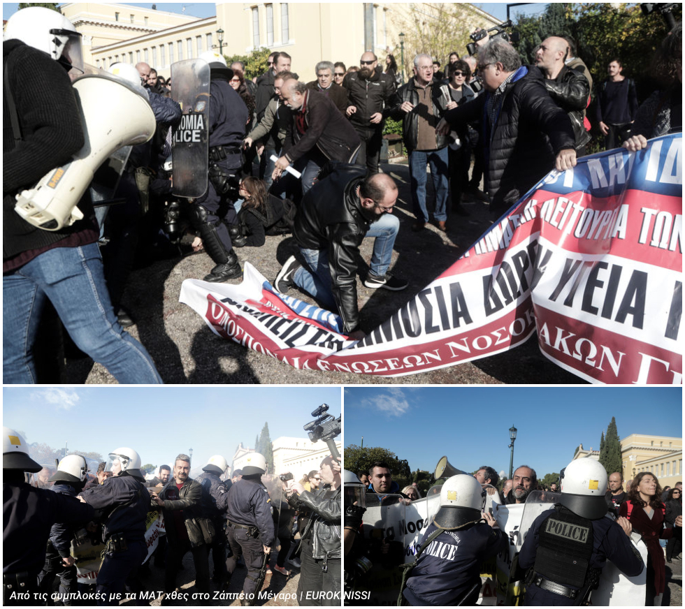 Ολοι στον αγώνα για να σωθεί η Υγεία από τις ΣΔΙΤ