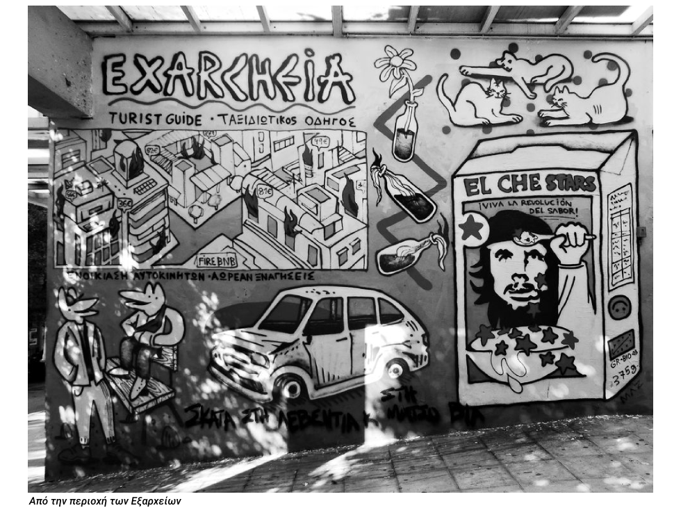«Δεν θέλω η Αθήνα να γίνει μία παιδική χαρά του κάθε καταπιεσμένου»