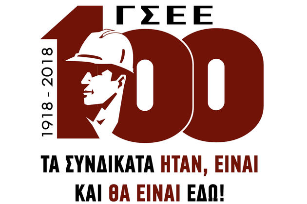 Στιγμές από την ιστορία του εργατικού κινήματος