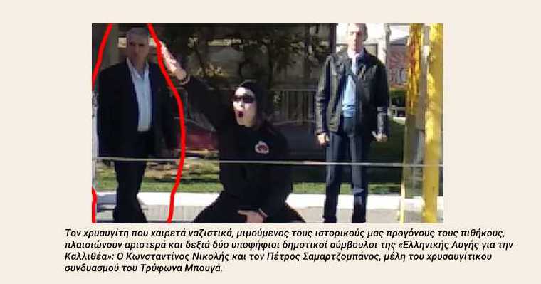 Ο χρυσαυγίτης ενεχυροδανειστής που θέλει να… υποθηκεύσει το μέλλον της Καλλιθέας