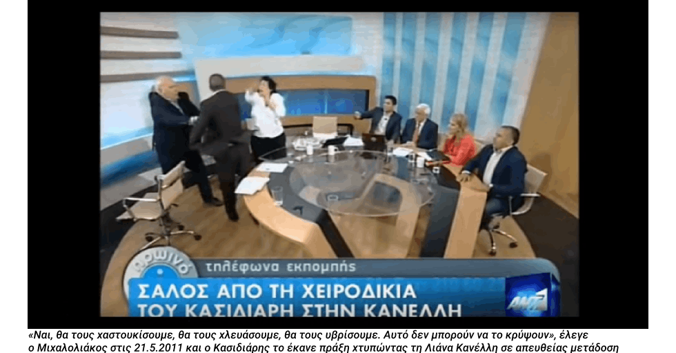 Ηλ. Κασιδιάρης: Ο άνθρωπος του Μιχαλολιάκου για όλες τις δουλειές
